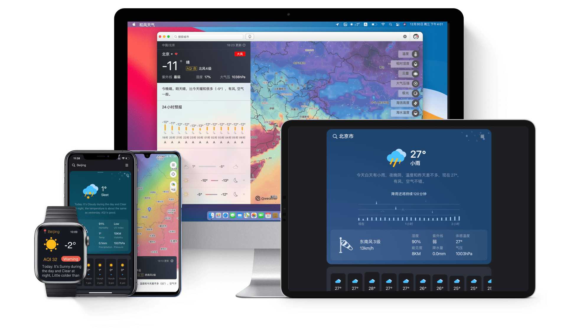 QWeather